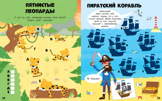 Веселые головоломки для мальчиков