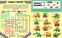 Веселые головоломки для мальчиков - Фото 5