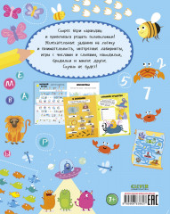 Веселые головоломки для мальчиков - Фото 6