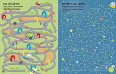 Еще одна большая книжка ходилок, бродилок и лабиринтов - Фото 2