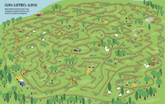 Еще одна большая книжка ходилок, бродилок и лабиринтов - Фото 4