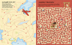 Еще одна большая книжка ходилок, бродилок и лабиринтов - Фото 5