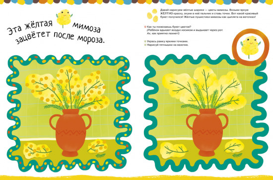Рисуем пальчиками. Уровень 1
