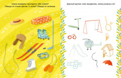 Весёлая книга игр и заданий. Времена года - Фото 2