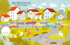 Весёлая книга игр и заданий. Времена года - Фото 5