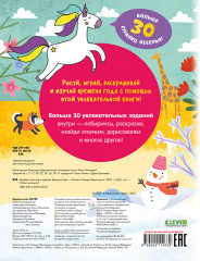 Весёлая книга игр и заданий. Времена года - Фото 6