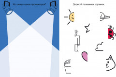 Книга игр и заданий для маленьких фантазеров - Фото 4