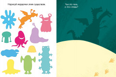 Книга игр и заданий для маленьких фантазеров - Фото 5