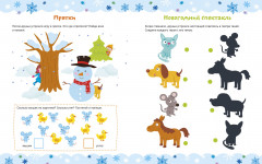 Активити на зимние каникулы - Фото 4