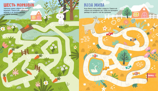 Большая книга ходилок