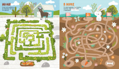 Большая книга ходилок - Фото 2