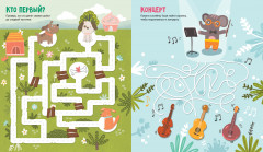 Большая книга ходилок - Фото 3