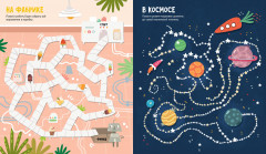 Большая книга ходилок - Фото 4