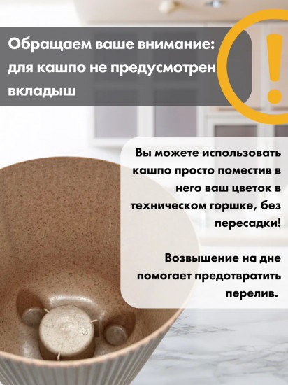 Кашпо для цветов «Aria jumper»