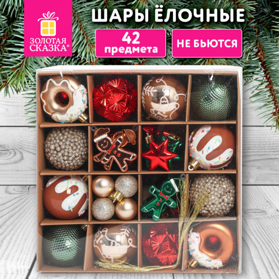 Набор шаров елочных