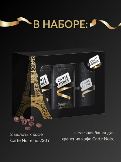 Молотый кофе в металлической банке