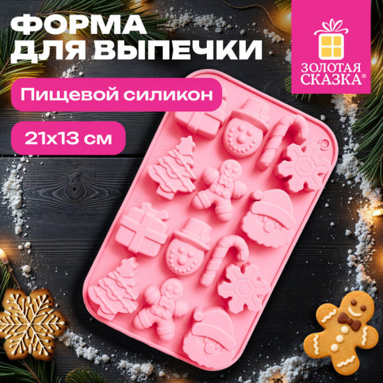 Форма для выпечки новогодняя