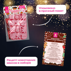 Форма для выпечки новогодняя - Фото 4