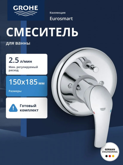 Смеситель для душа скрытого монтажа