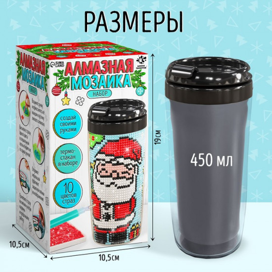 Термокружка детская с алмазной мозаикой «Дед Мороз»