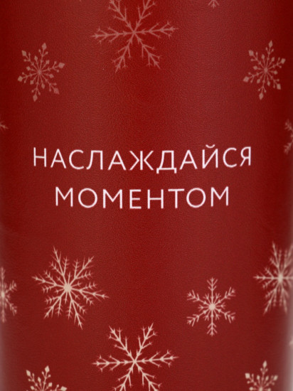 Термокружка «Наслаждайся моментом»