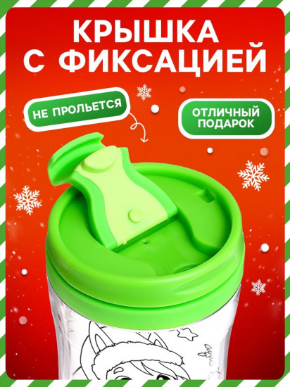 Термостакан с раскраской «С Новым годом! Лошадь»