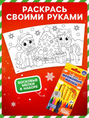 Термостакан с раскраской «С Новым годом! Лошадь» - Фото 3