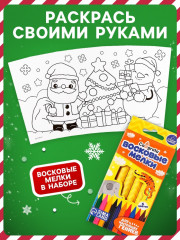 Термостакан с раскраской «С Новым годом!» - Фото 3