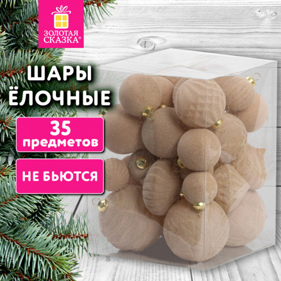 Набор шаров елочных