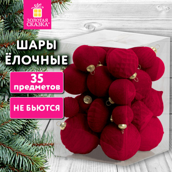 Набор шаров елочных