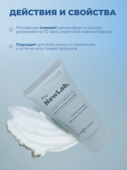 Крем для лица увлажняющий «Hyalurunic Acid Natural Moisturizing Factors Cica Cream»