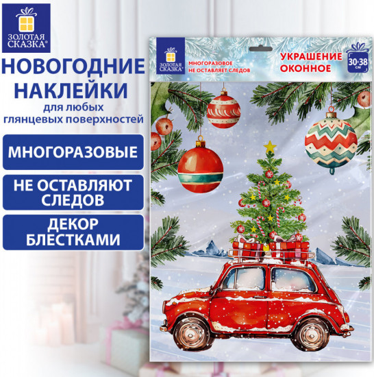 Наклейка для окон двусторонняя