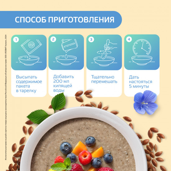 Каша льняная без сахара
