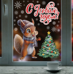 Наклейка для окон двусторонняя - Фото 5