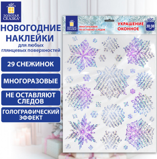 Наклейка для окон