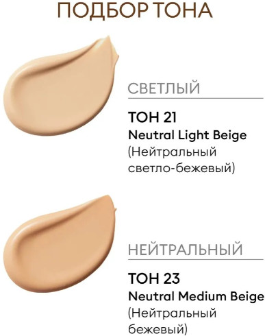 Кушон с экстрактом зеленого чая «Magic Cushion Cover Lasting SPF50», оттенок 23
