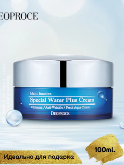 Многофункциональный увлажняющий крем для лица «Special Water Plus Cream»