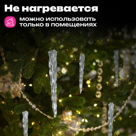 Электрогирлянда-нить