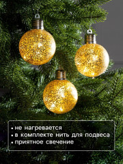 Набор шаров елочных «Звёздочки золотистые» - Фото 2