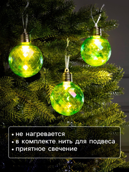 Набор шаров елочных «Акценты зелёного»