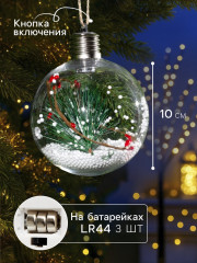 Набор шаров елочных «Веточки и шишки» - Фото 1