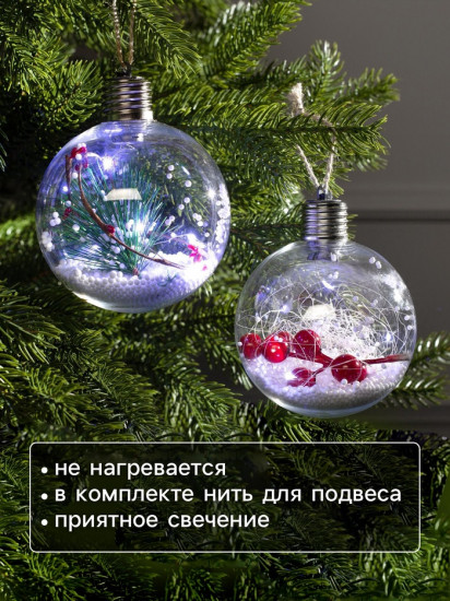 Набор шаров елочных «Веточки и шишки»