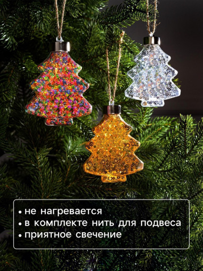 Набор игрушек елочных с подсветкой «Ёлочки»