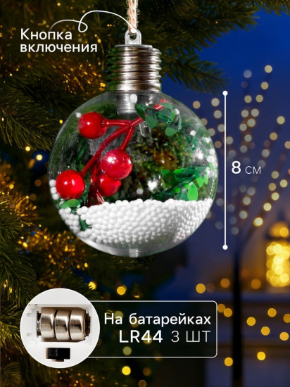 Набор шаров елочных «Зимний лес»