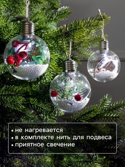 Набор шаров елочных «Зимний лес»