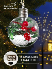 Набор шаров елочных «Зимний лес» - Фото 1