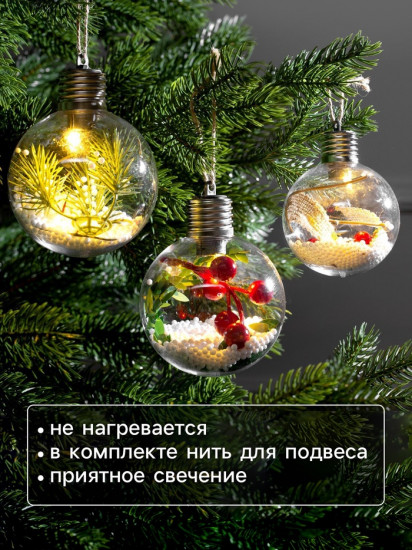 Набор шаров елочных «Зимний лес»