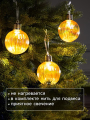 Набор шаров елочных «Золотистые грани» - Фото 2