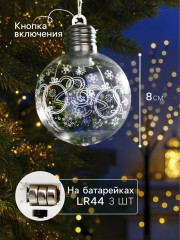 Набор шаров елочных «Игра искр» - Фото 1