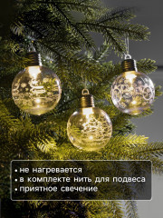 Набор шаров елочных «Игра искр» - Фото 2